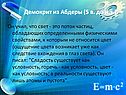 Демокрит из Абдеры