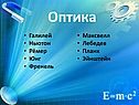 Оптика