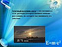 Точечный источник света