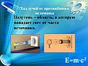 Полутень