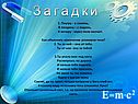 Загадки