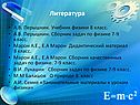 Литература
