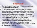 Современный мир
