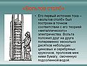 Вольтов столб