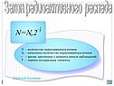 Закон радиоактивного распада