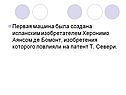 Херонимо Аянсом де Бомонт