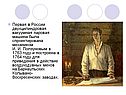 Первая в России двухцилиндровая вакуумная паровая машина