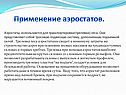 Трелевка леса