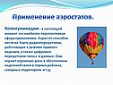Коммуникации