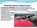 Научные исследования