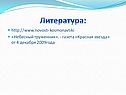 Литература