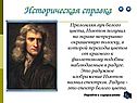 Историческая справка