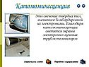 Католюминесценция