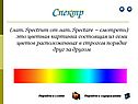 Спектр