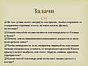 Задачи