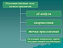 Измерение давления
