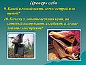 Какой иголкой шить легче: острой или тупой