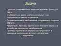 Получить изображение