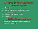 Характеристика изображения