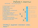 Работа с классом