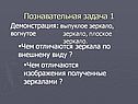 Демонстрация