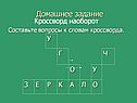 Домашнее задание