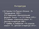 Литература