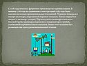 Изобретение паровой машины