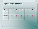Изучение движения тела по окружности