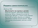 Решите самостоятельно