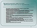 Алгоритм решения задач