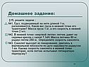Домашнее задание