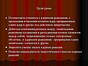 Цели урока