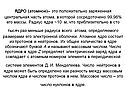 Ядро