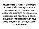 Ядерные силы