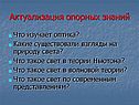 Что изучает оптика