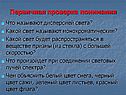 Какой свет называют монохроматическим