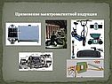 Явление электромагнитной индукции