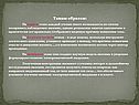 Таким образом: На первом этапе каждый ученик имеет возможность