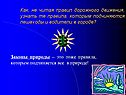 Явление инерции