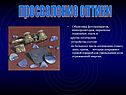 Просвеление оптики
