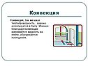 Явления теплопередачи