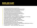 Введение