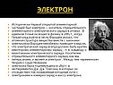 Электрон