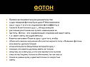 Фотон