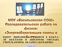Энергосберегающие лампы в быту