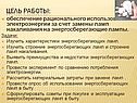 Обеспечение рационального использования электроэнергии