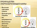 Преимущества энергосберегающей лампы
