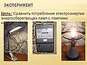 Эксперимент
