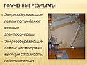Полученные результаты